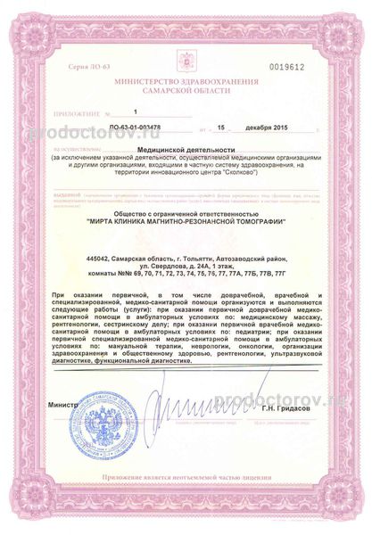 Фото клиники 5