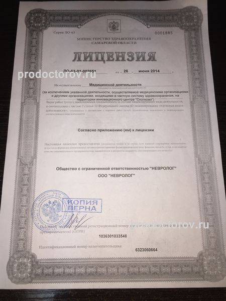 Фото клиники 4