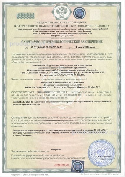 Фото клиники 7