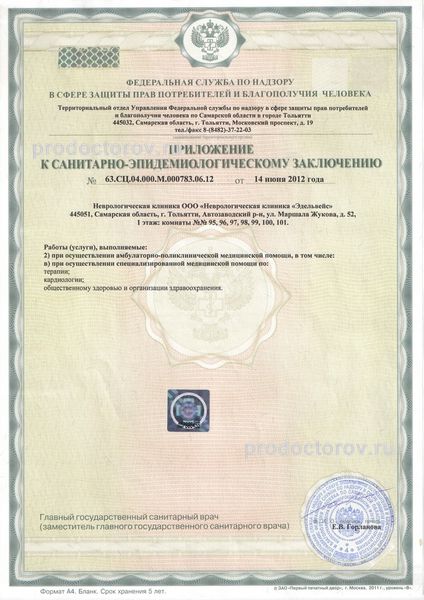 Фото клиники 6
