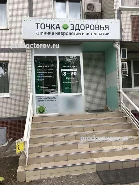 Фото клиники 1