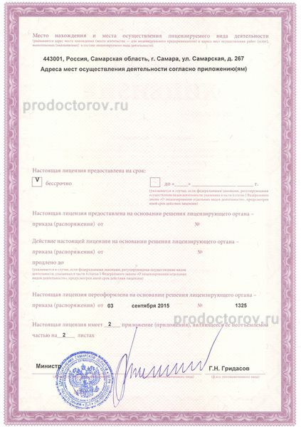Фото клиники 11