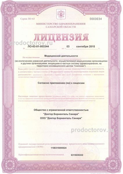 Фото клиники 10