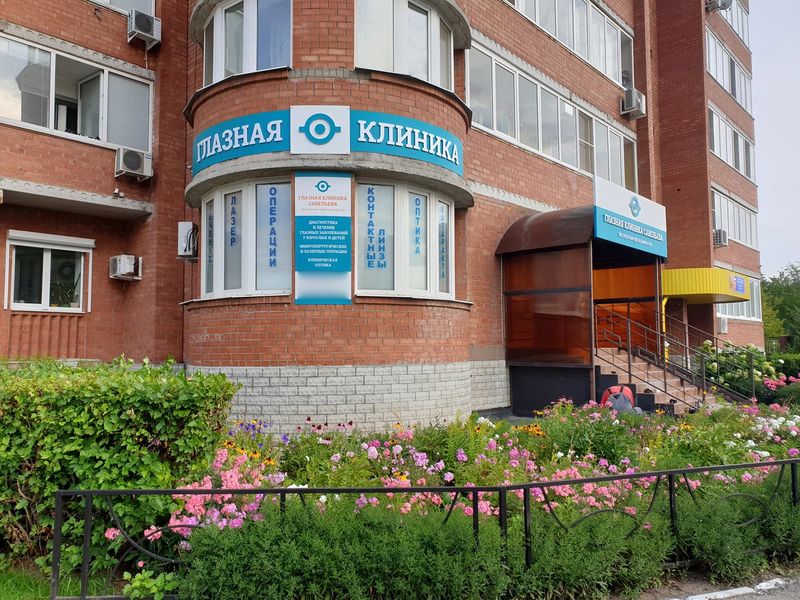 Фото клиники 1