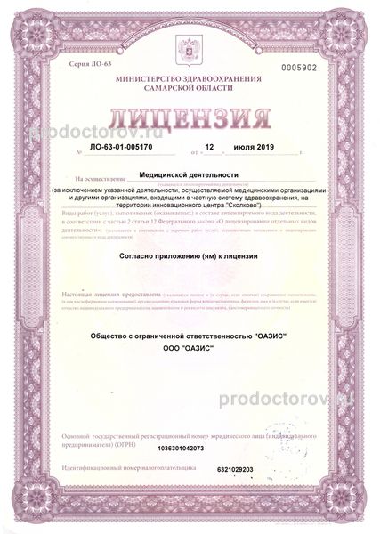 Фото клиники 21