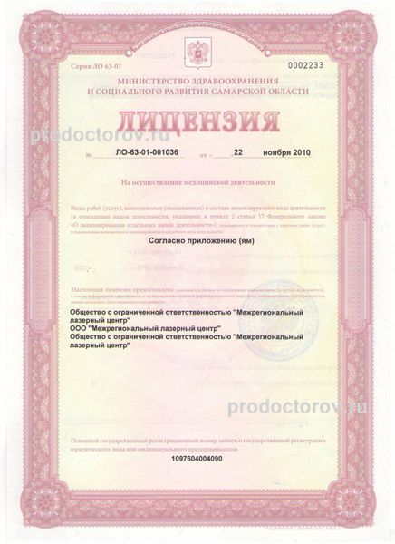 Фото клиники 2