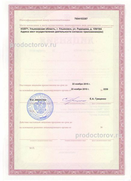 Фото клиники 3