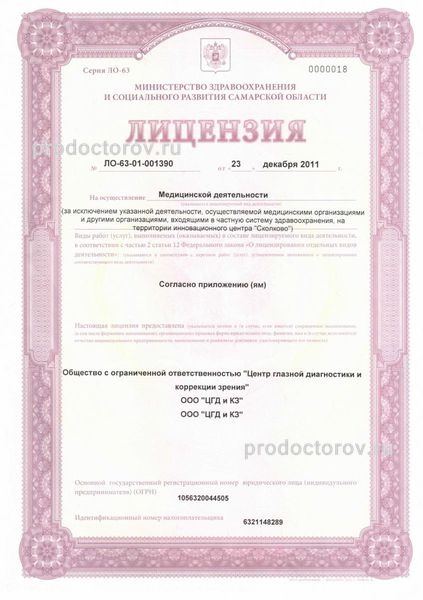 Фото клиники 1