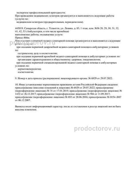 Фото клиники 15