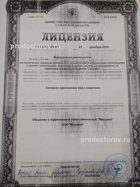 Фото клиники 1