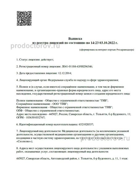 Фото клиники 16