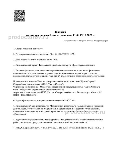 Фото клиники 5