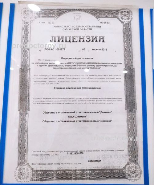 Фото клиники 7