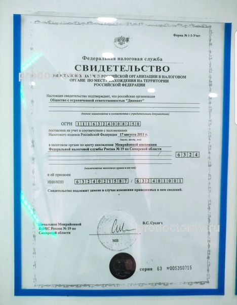 Фото клиники 10