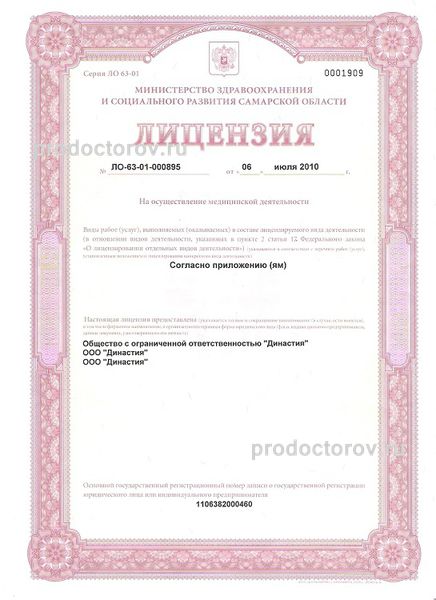Фото клиники 1