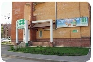 Фото клиники 1