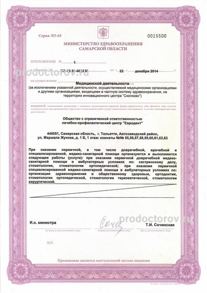 Фото клиники 5