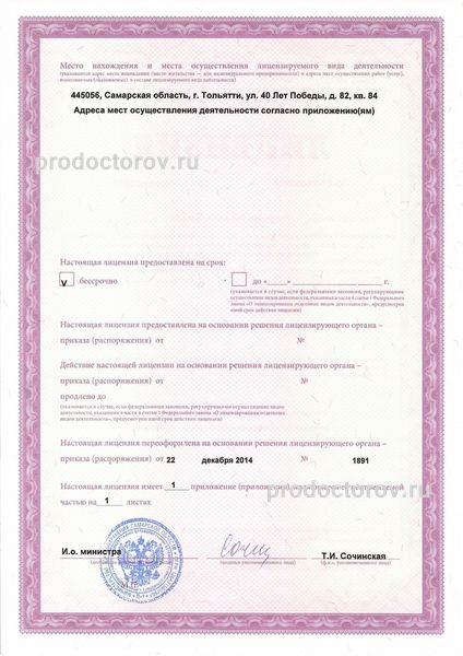 Фото клиники 4