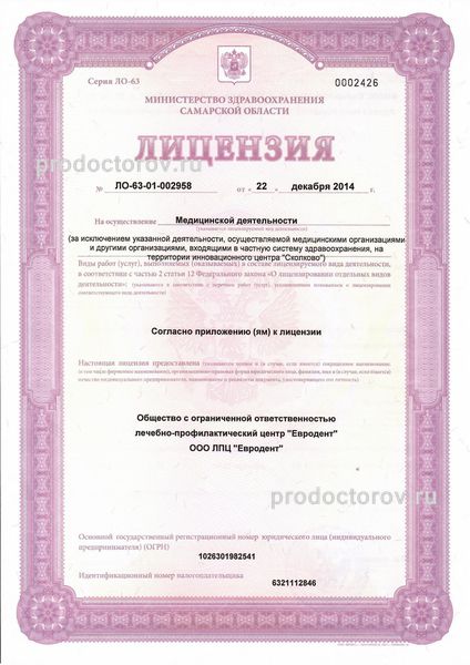Фото клиники 3