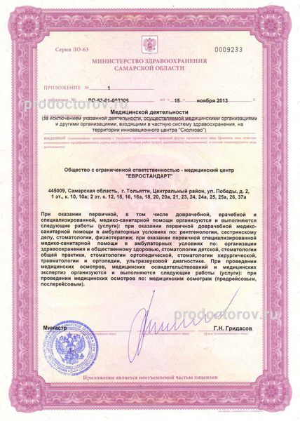 Фото клиники 5