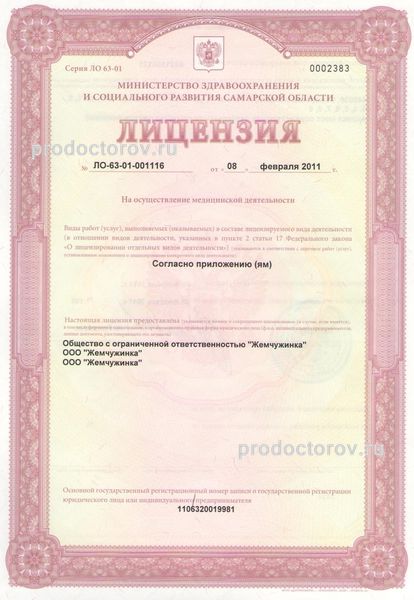 Фото клиники 5
