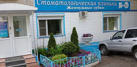 Фото клиники 1
