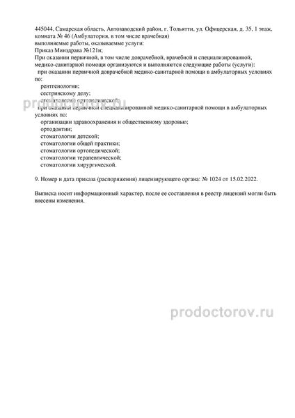 Фото клиники 25