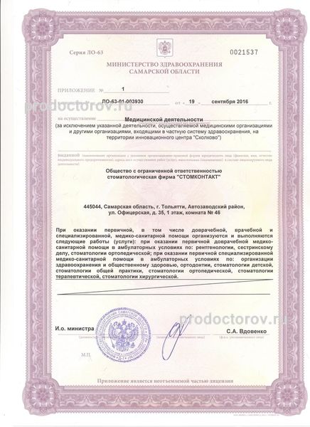 Фото клиники 22
