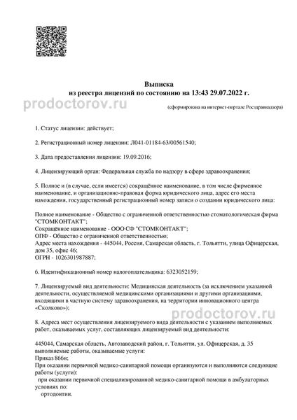 Фото клиники 24