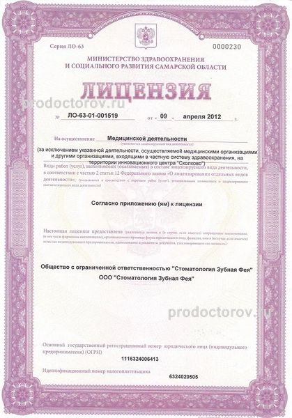 Фото клиники 3