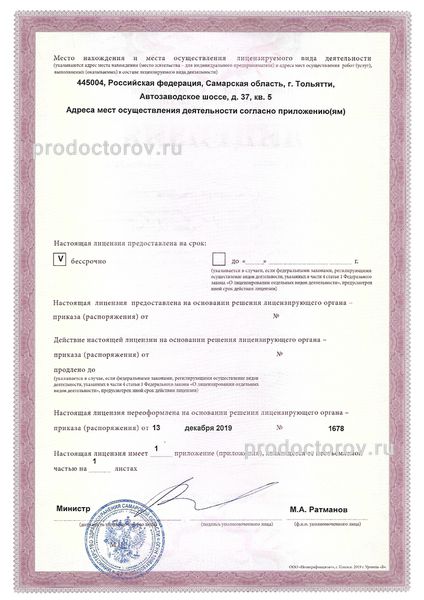Фото клиники 5