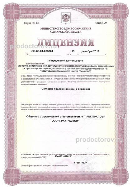 Фото клиники 6