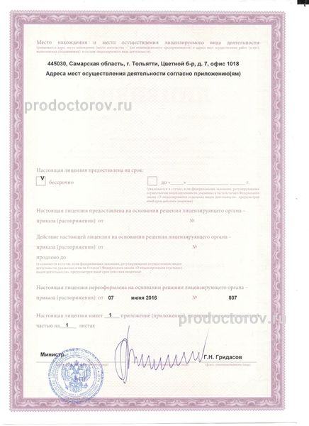 Фото клиники 4