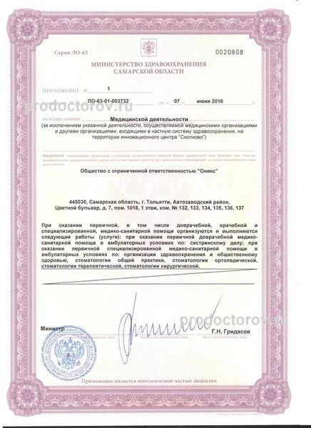 Фото клиники 5