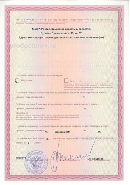 Фото клиники 2