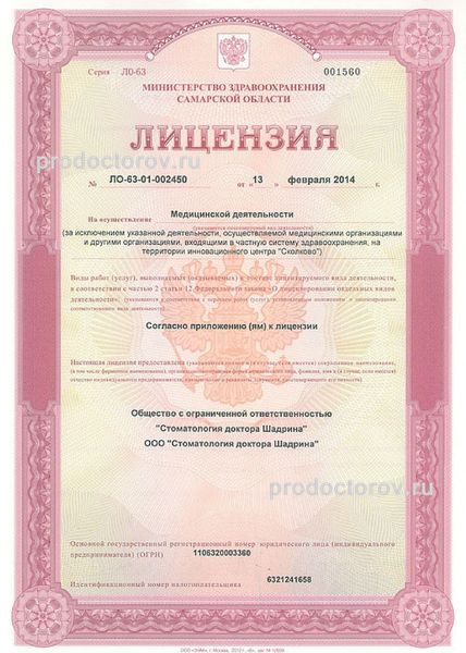 Фото клиники 1
