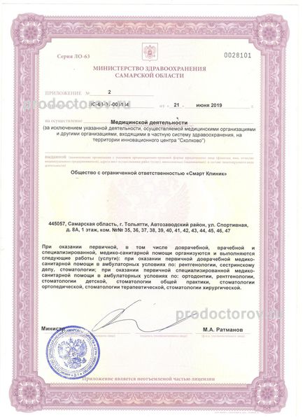 Фото клиники 4