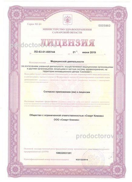 Фото клиники 6