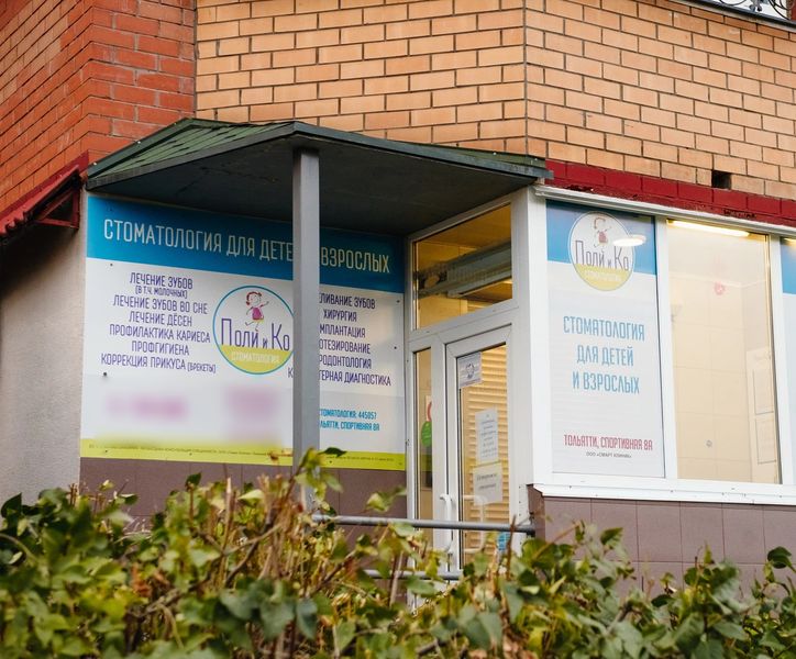 Фото клиники 1