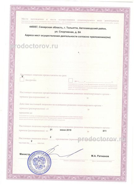 Фото клиники 5