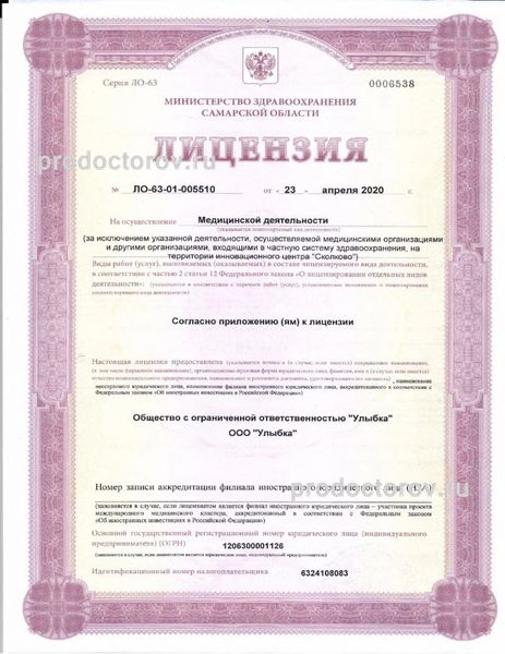 Фото клиники 15