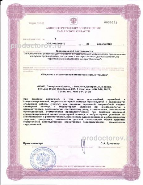 Фото клиники 14
