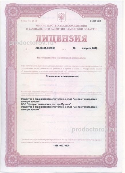 Фото клиники 4