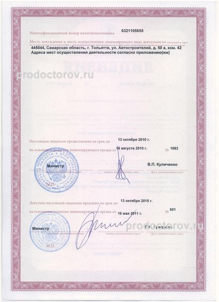 Фото клиники 5