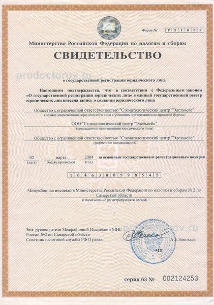 Фото клиники 13
