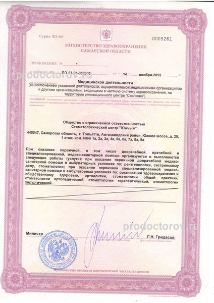 Фото клиники 3