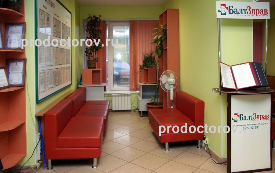 Фото клиники 10