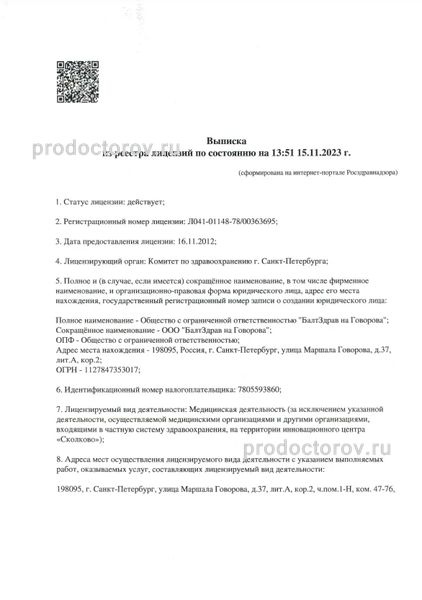 Фото клиники 7