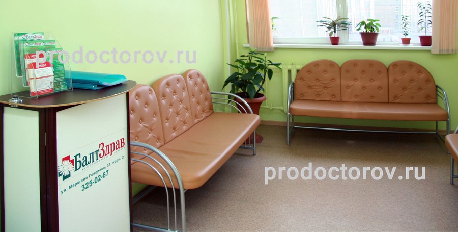 Фото клиники 9