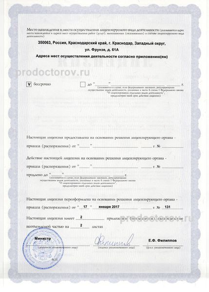 Фото клиники 6